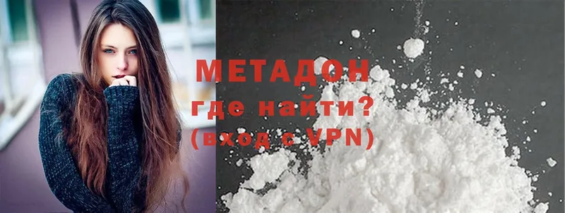 МЕТАДОН methadone  Валуйки 